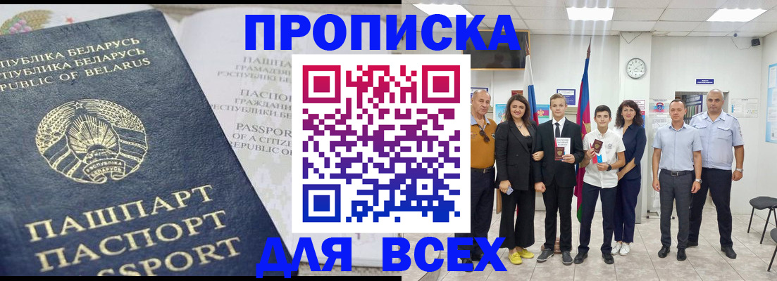 регистрация в Урайе