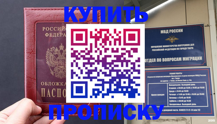 найти адрес прописки в Урайе